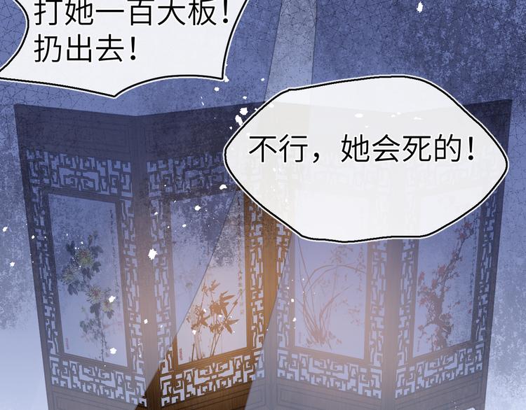 第7话 杀死云晚舒137
