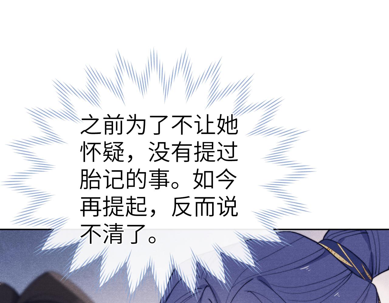 第45话 近在咫尺33