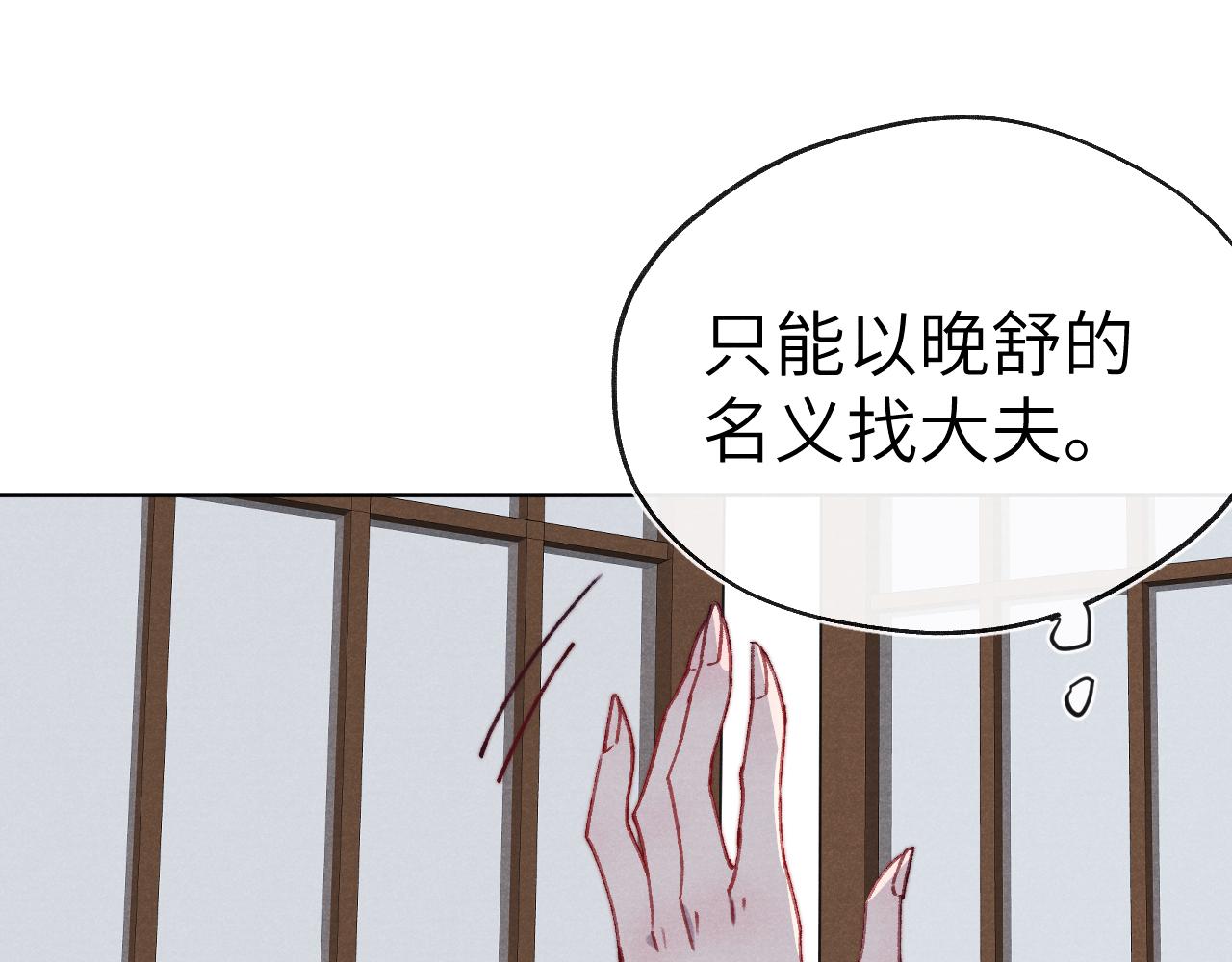 第41话 计中计78