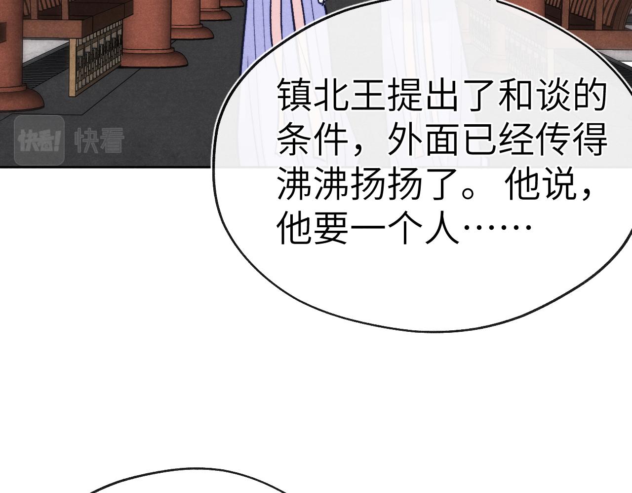 第49话 为你写诗63