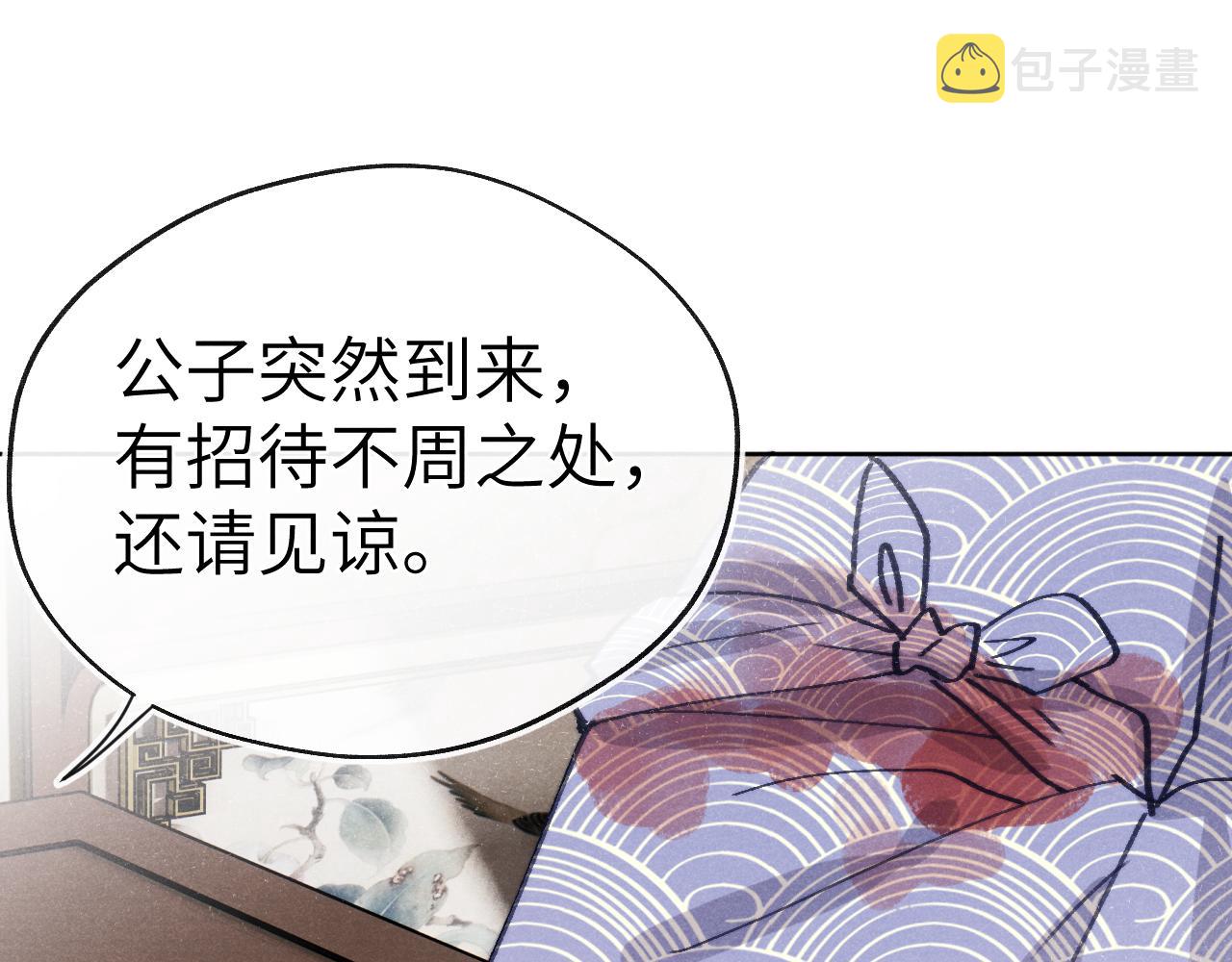第42话 原来他是她10