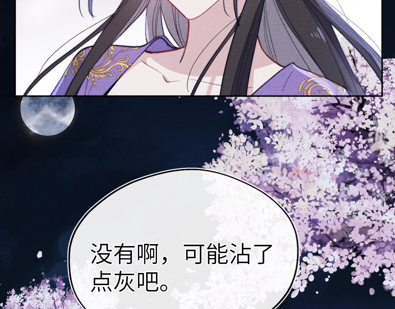 第36话 误会更深了84