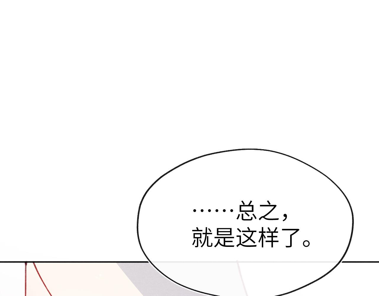 第45话 近在咫尺23