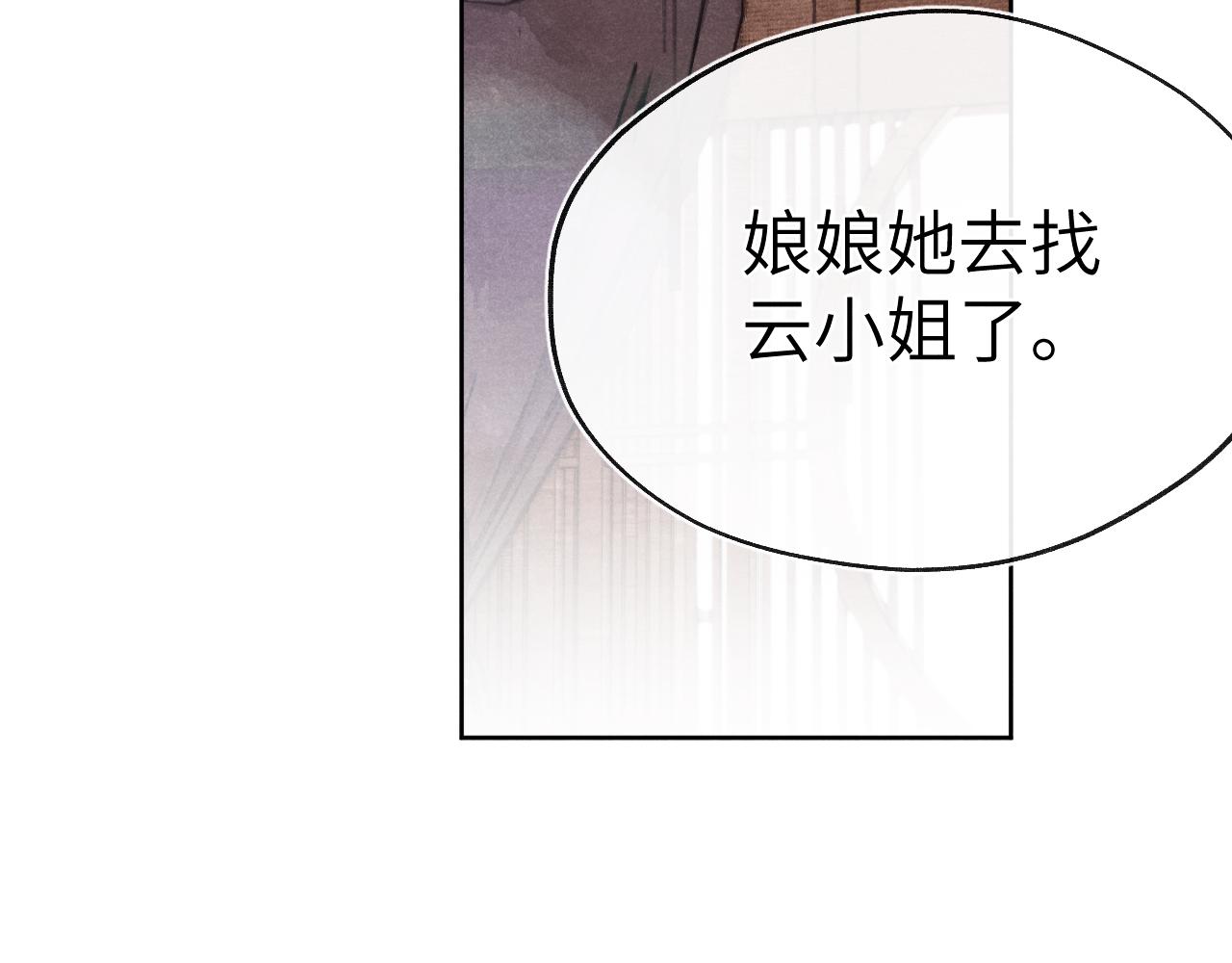 第50话 半信半疑88