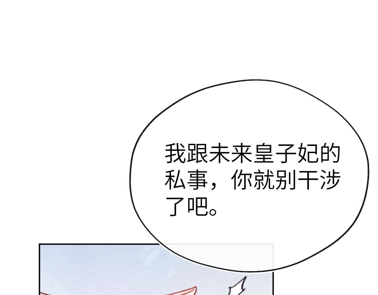 第39话 房中之乐36