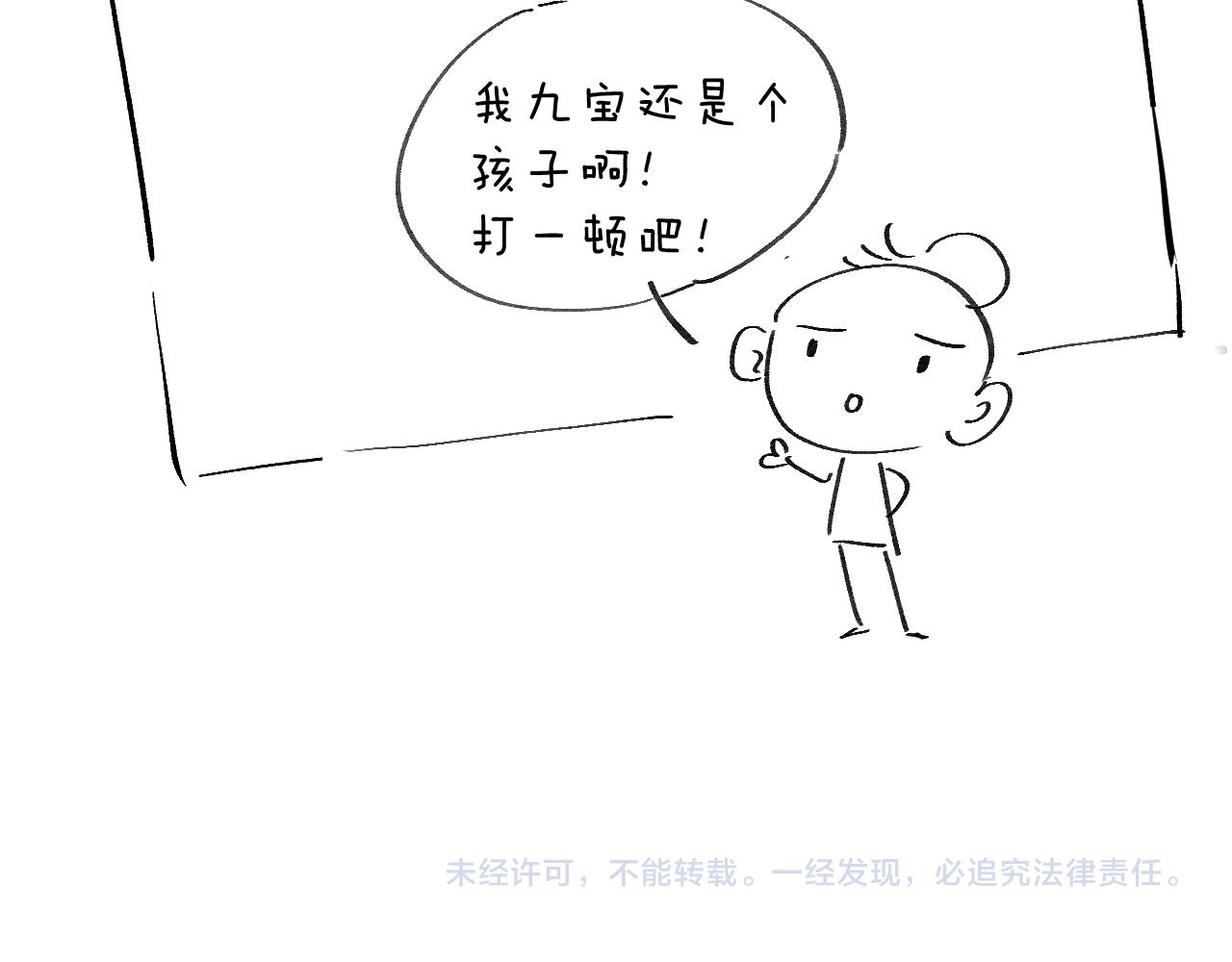 第36话 误会更深了117