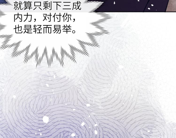 第14话  被玷污了！84