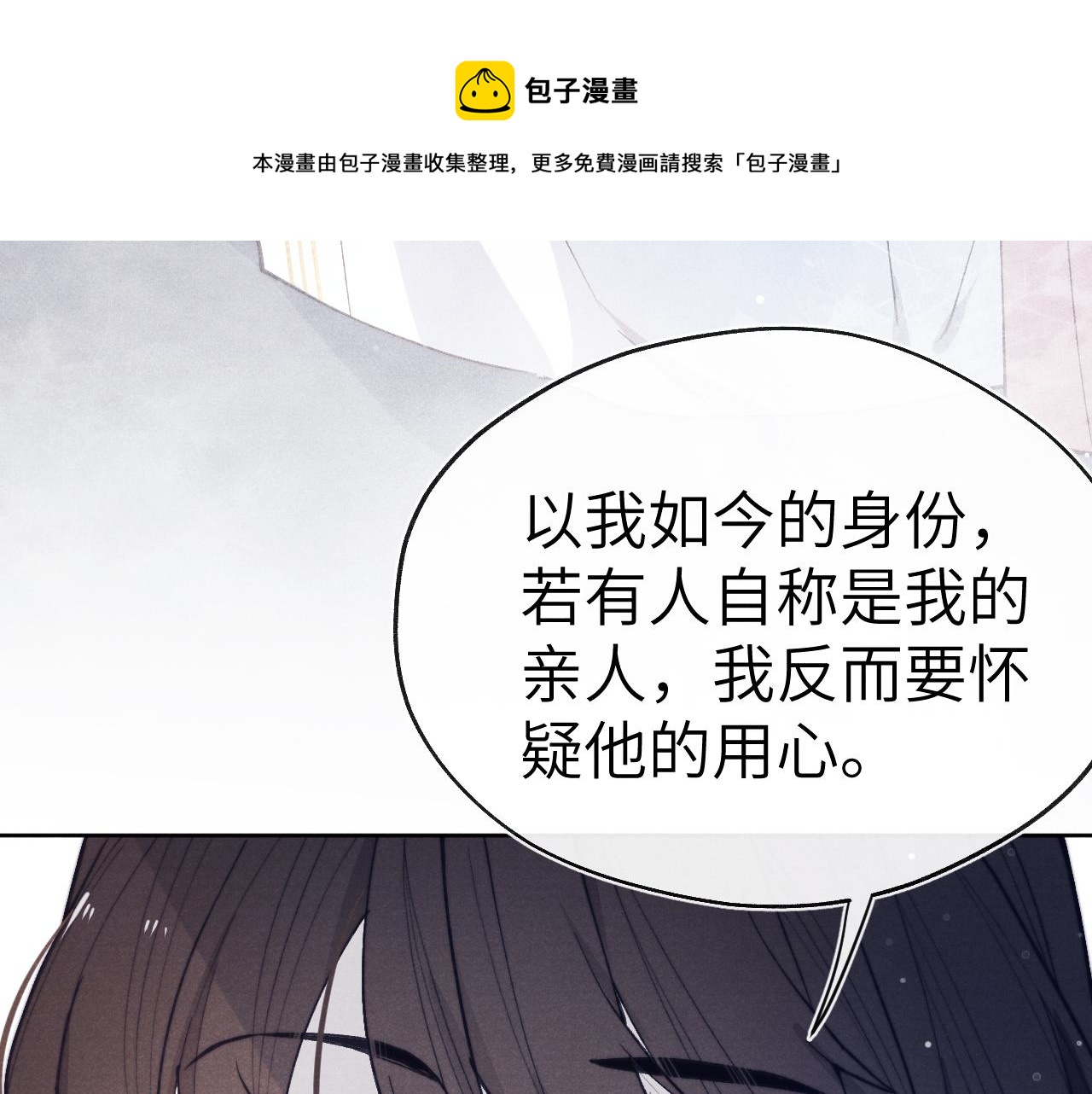 第45话 近在咫尺28