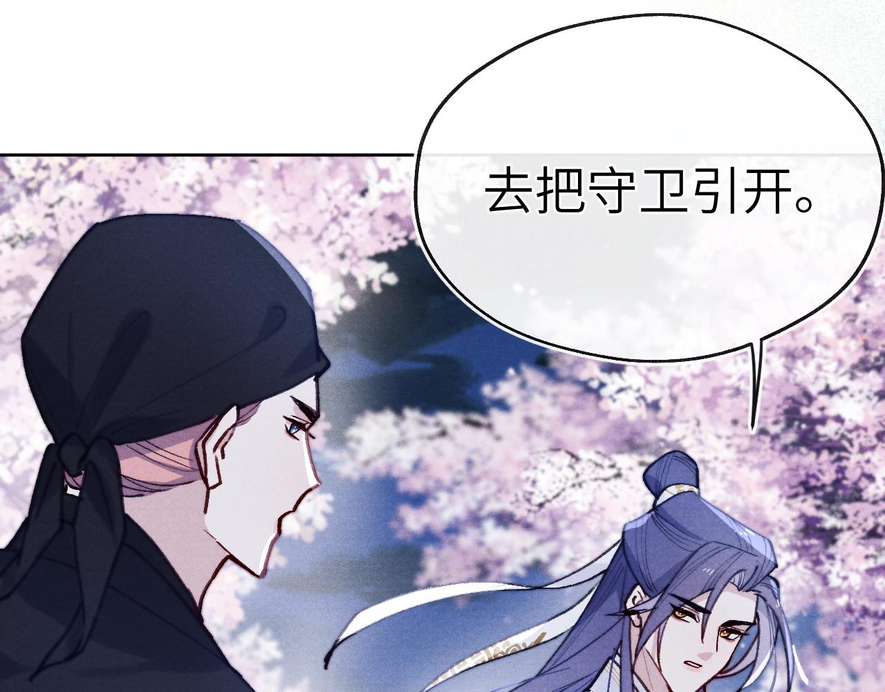 第34话 将军的秘密43