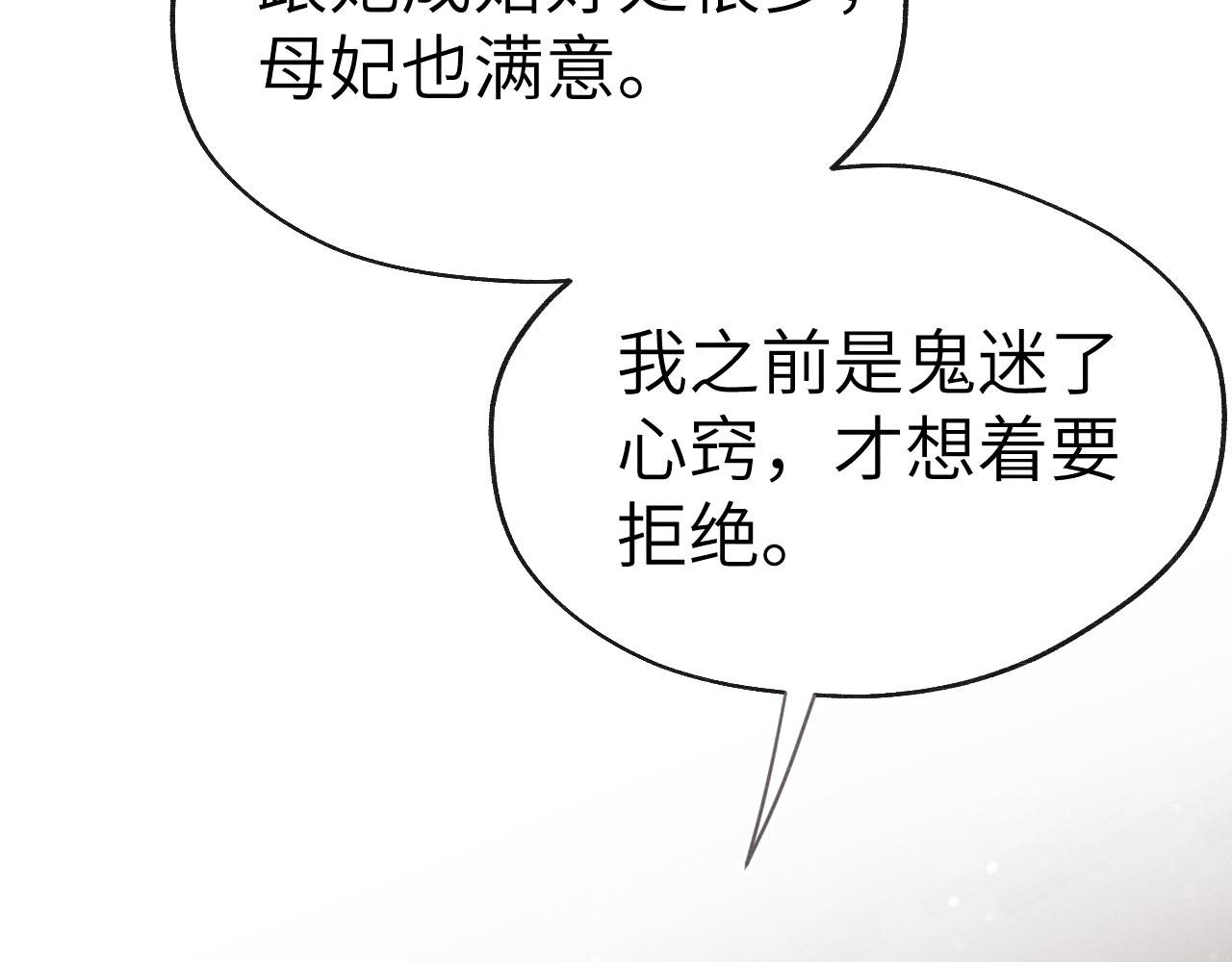 第39话 房中之乐54