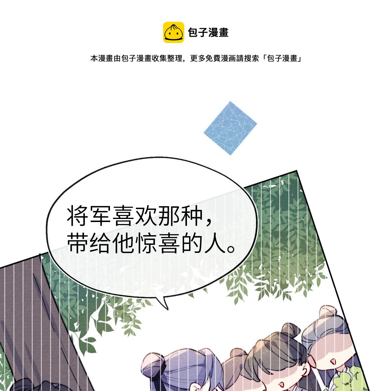 第27话 步入他的陷阱74