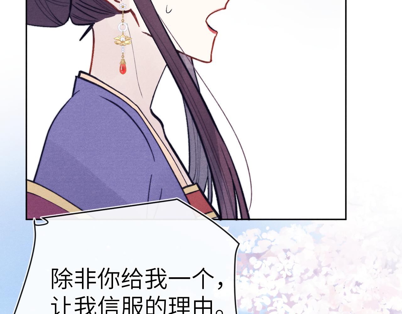 第50话 半信半疑118