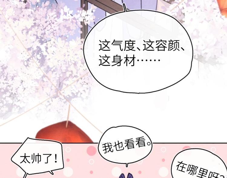 第21话 相亲94