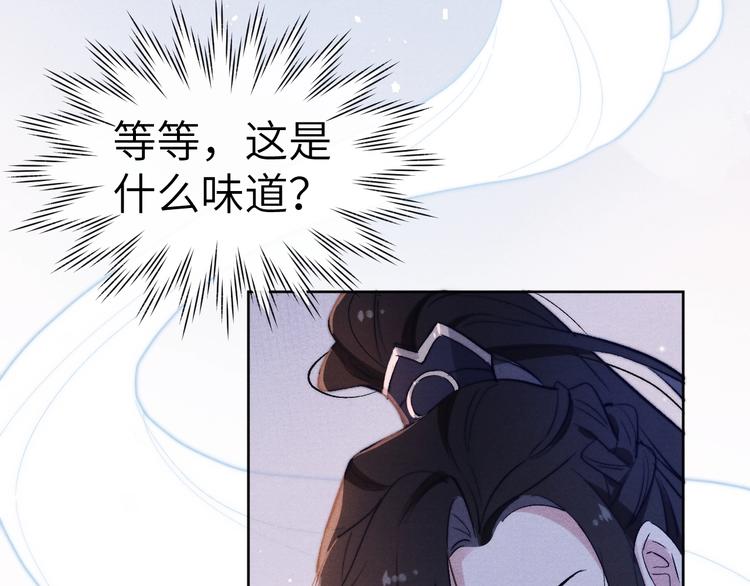 第9话 “助兴”熏香104