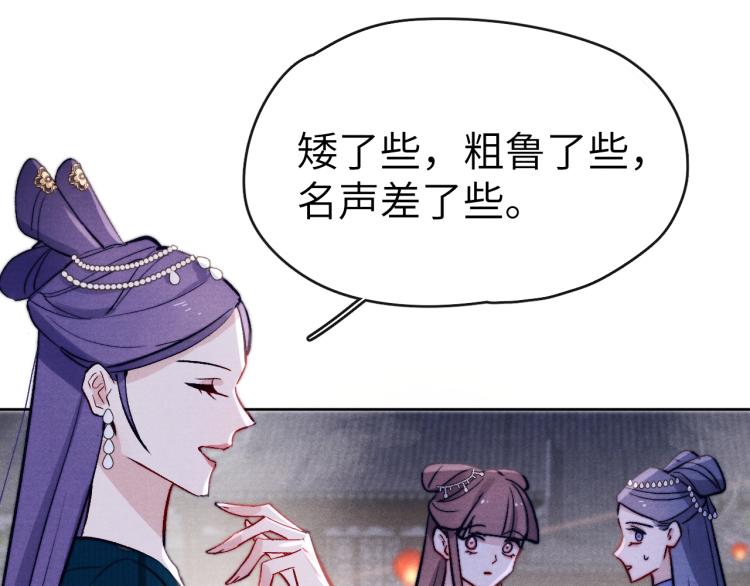 第21话 相亲83
