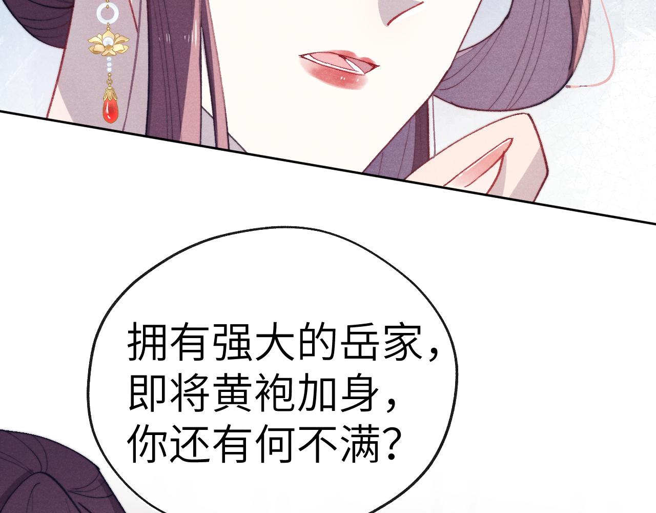第40话 请君入瓮15