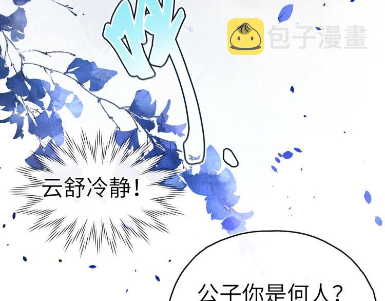 第6话 心怀不轨？37