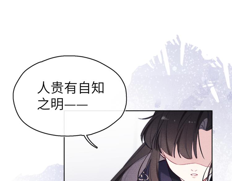 第7话 杀死云晚舒32