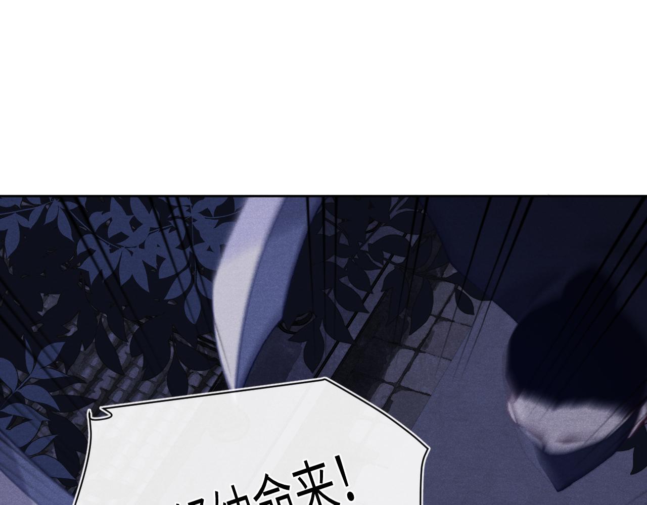 第40话 请君入瓮89