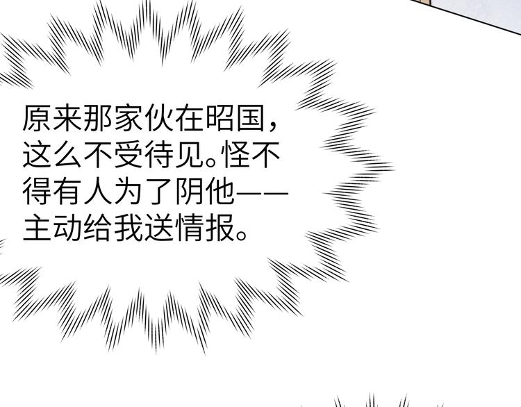 第3话 杀宋焕北？70