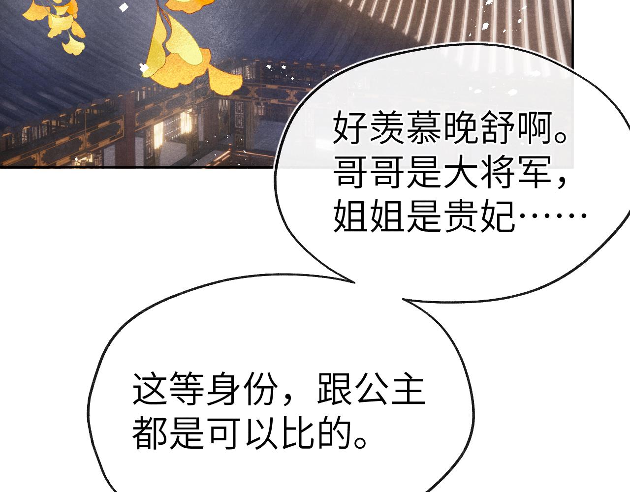 第31话 算计5
