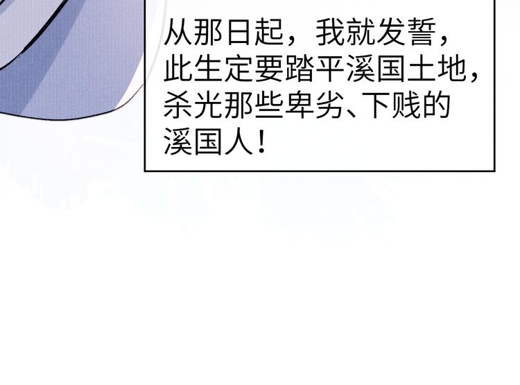 第11话 小变态九殿下47