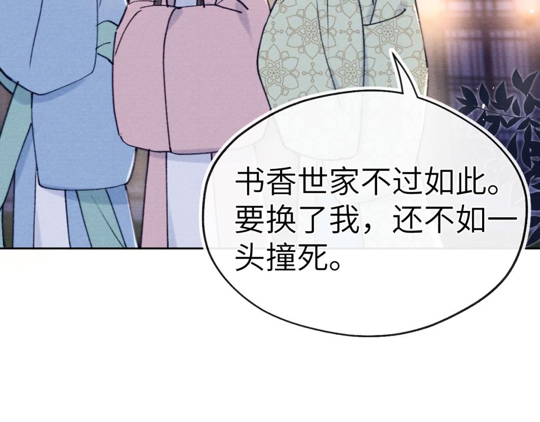 第33话 罗生门事件8
