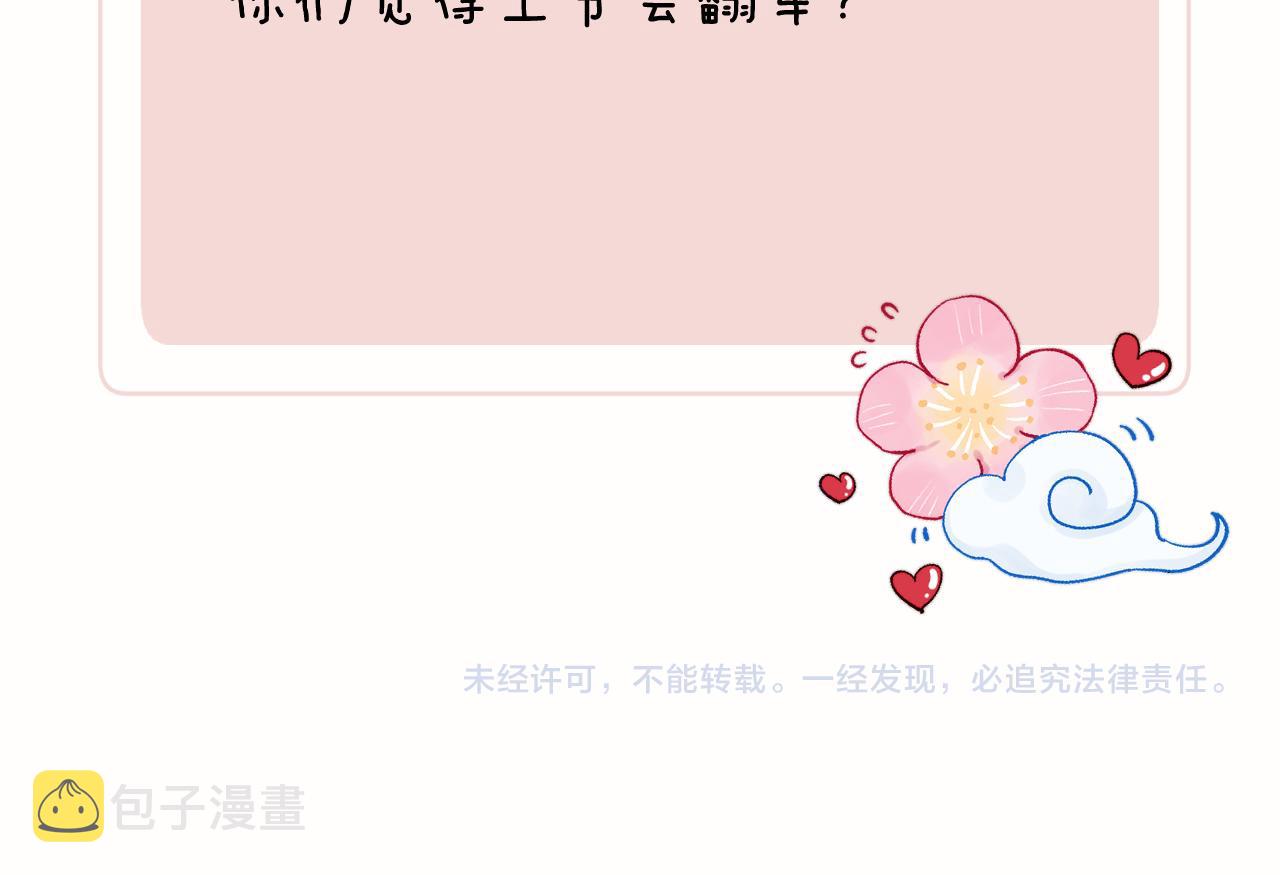 第27话 步入他的陷阱145