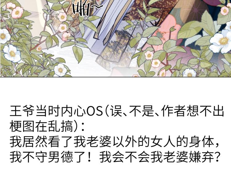 第24话 危机将至114