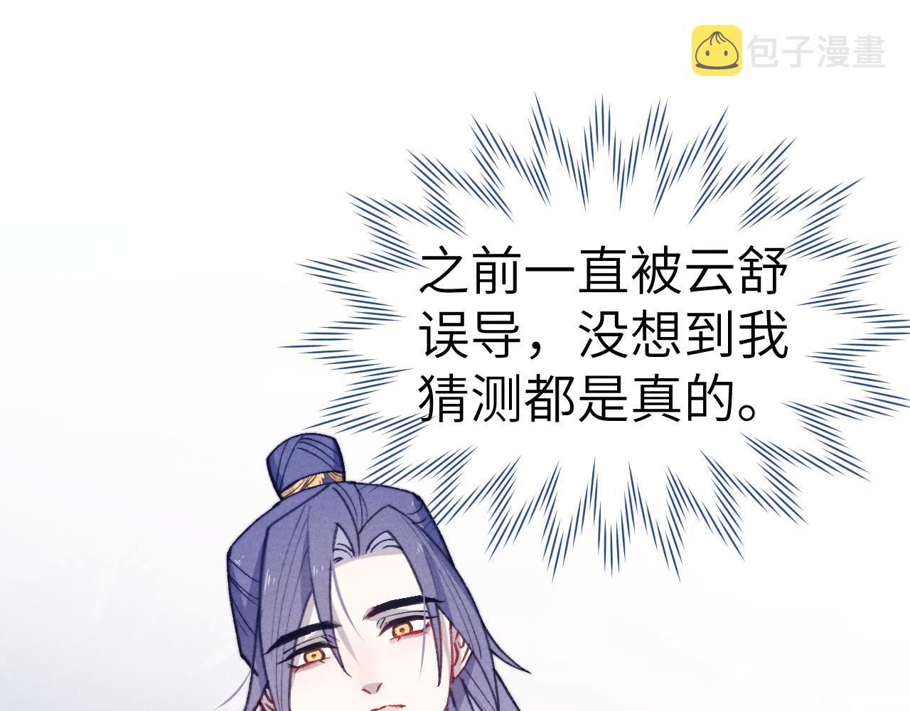 第42话 原来他是她56
