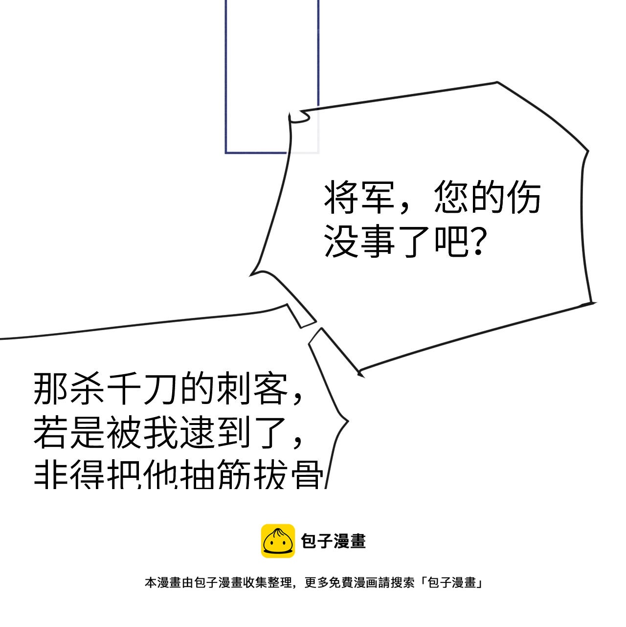 第45话 近在咫尺84