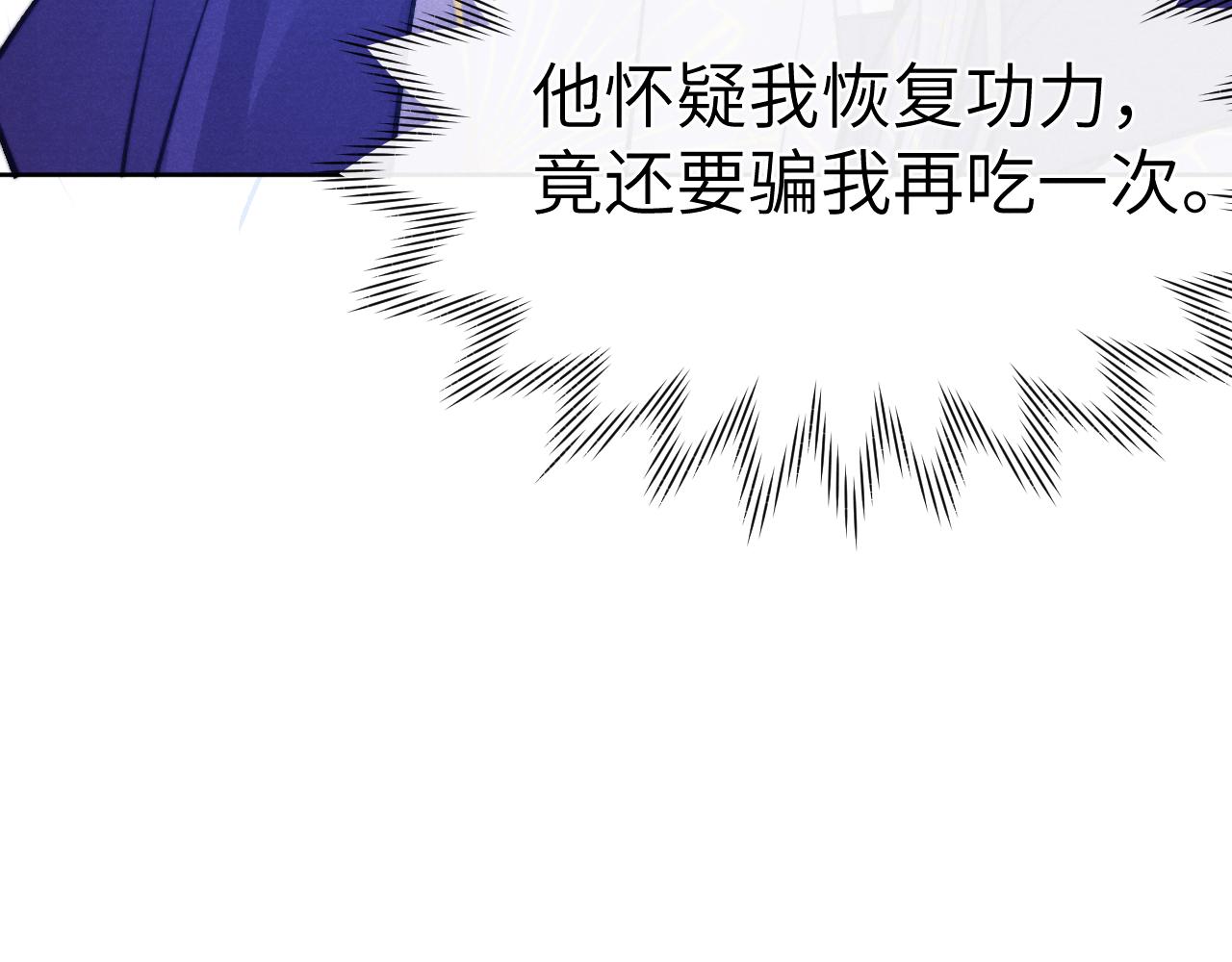 第54话 一错再错43