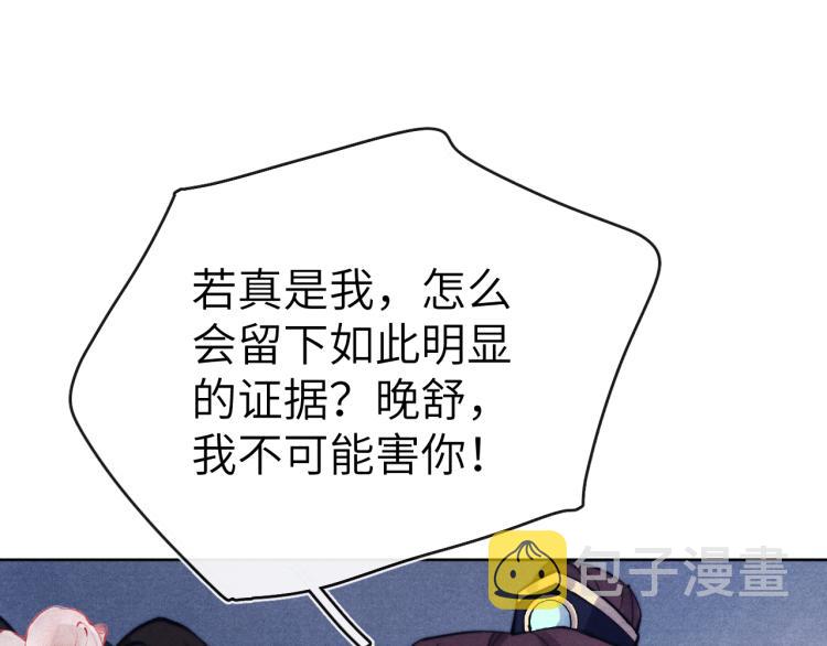 第19话 坑死他120