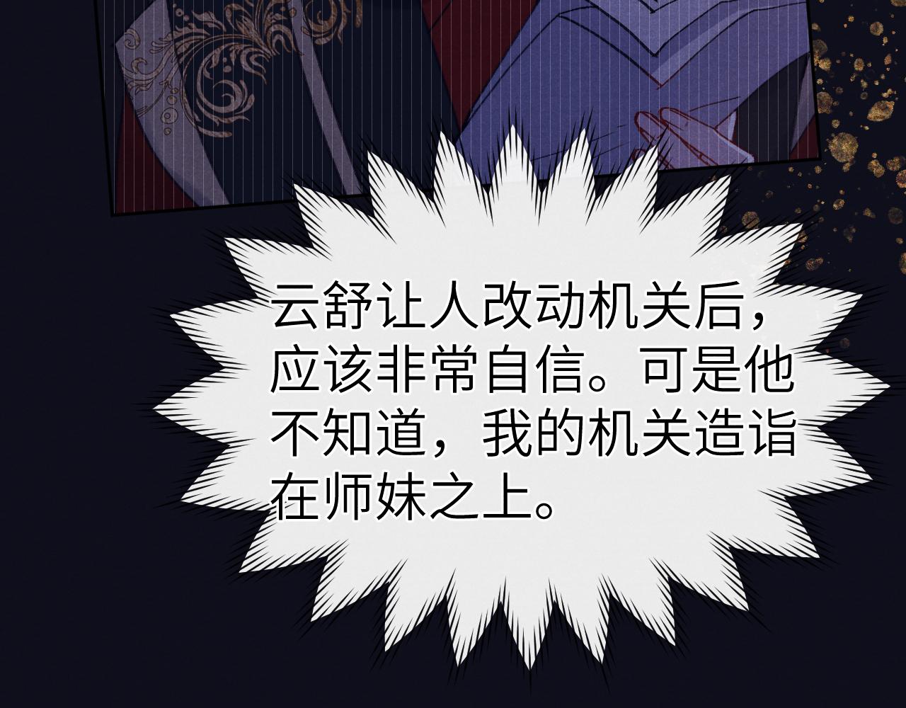 第41话 计中计97