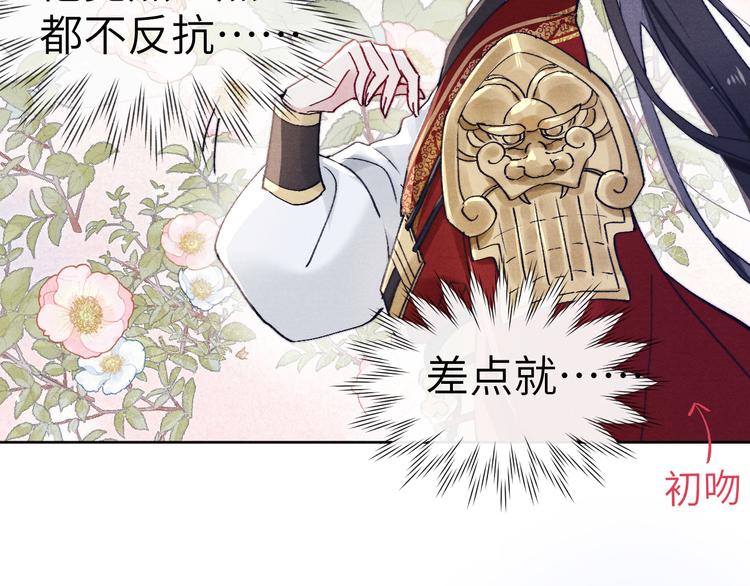 第3话 杀宋焕北？47