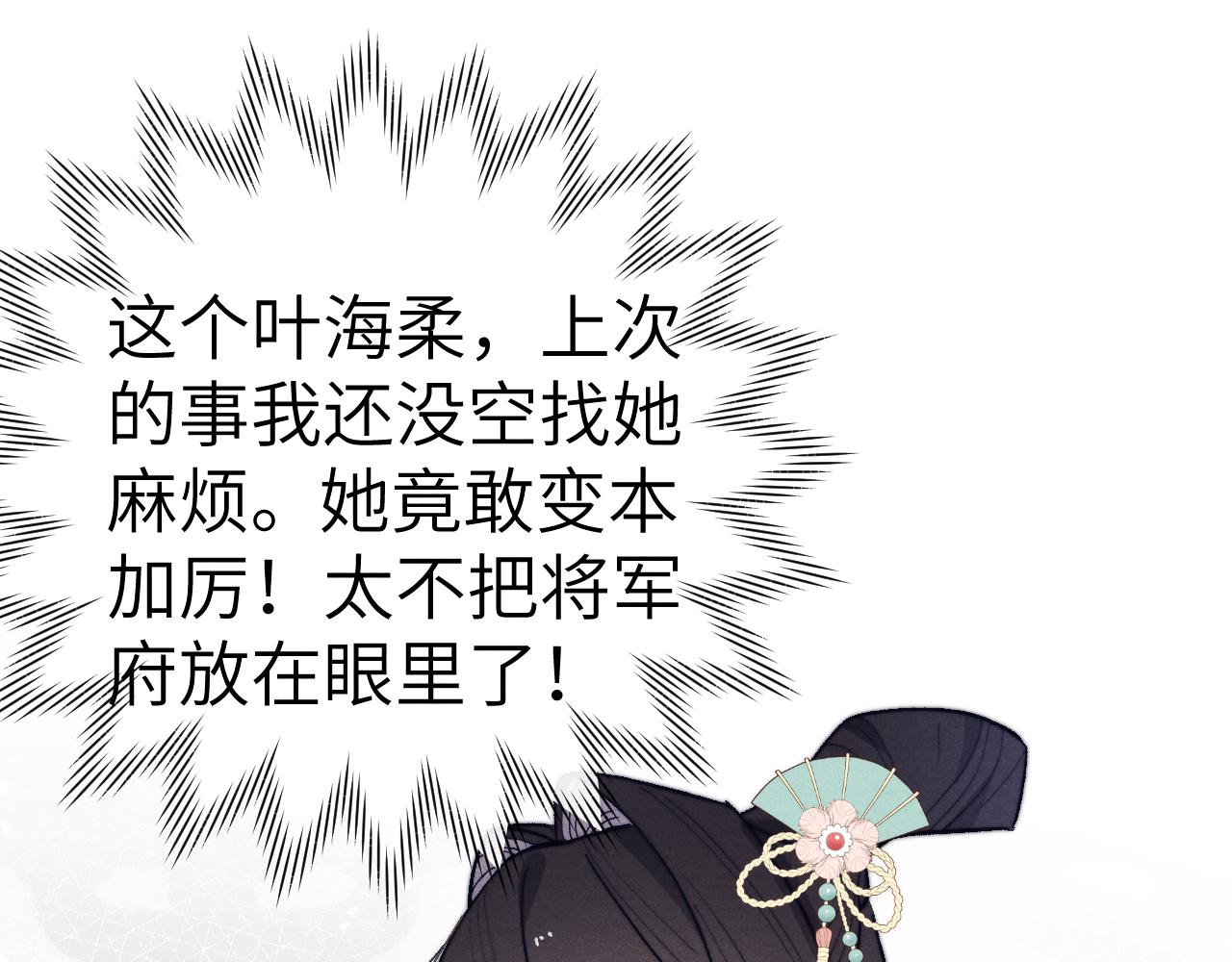 第29话 他要用强？94