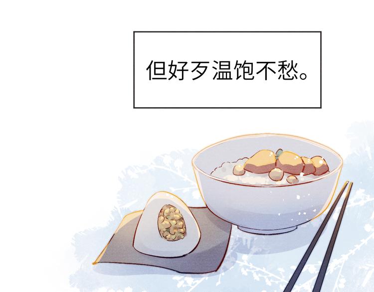 第8话 引诱29