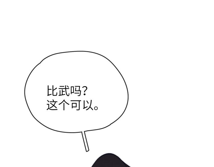 第24话 危机将至102