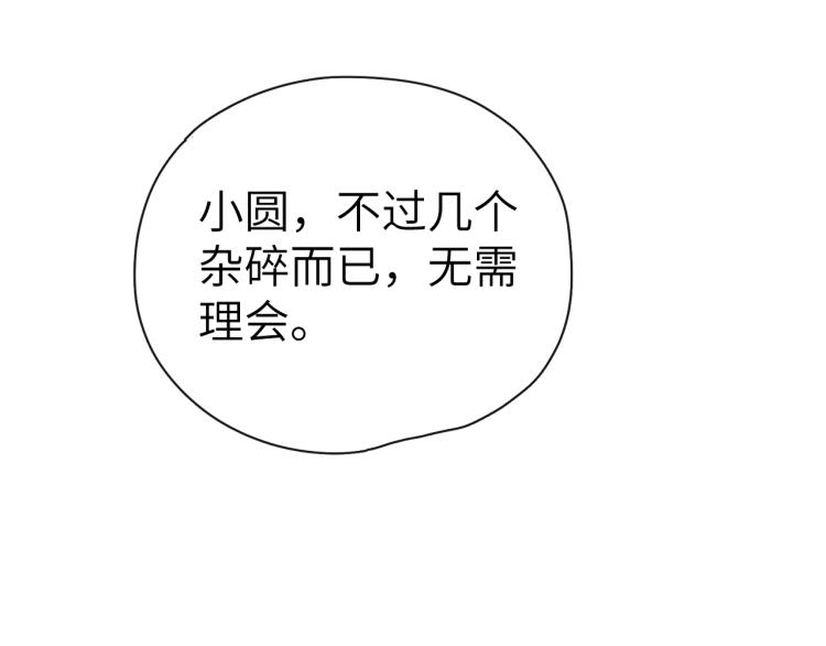 第24话 危机将至15