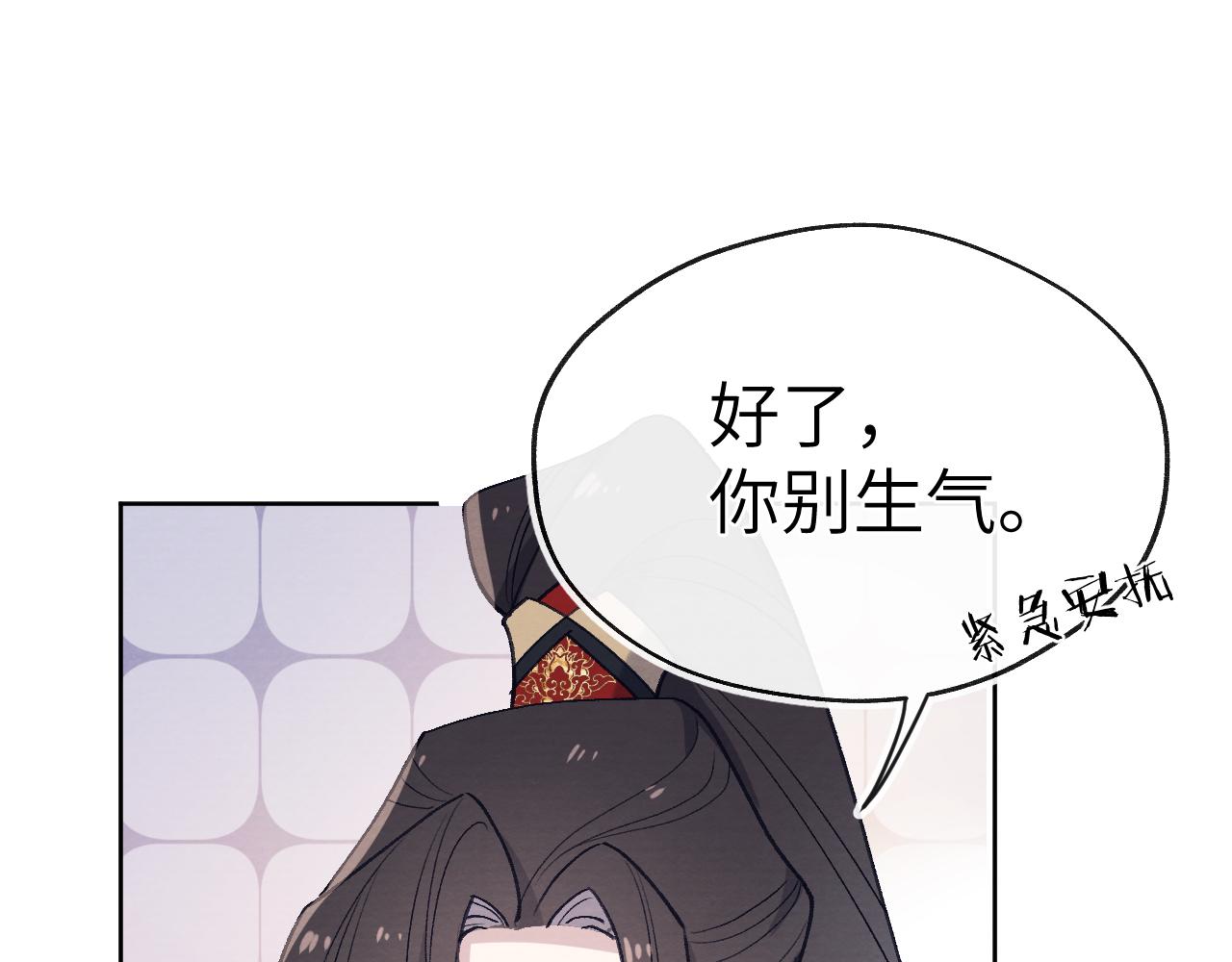 第37话 捆了来暖床69