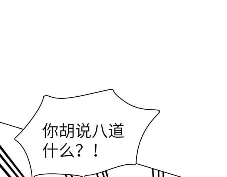 第19话 坑死他106