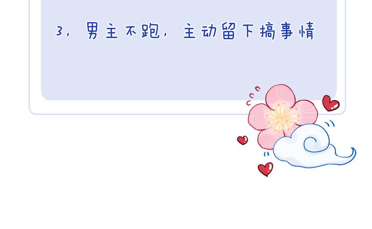 第3话 杀宋焕北？141