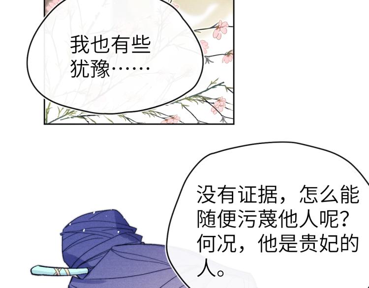 第19话 坑死他96