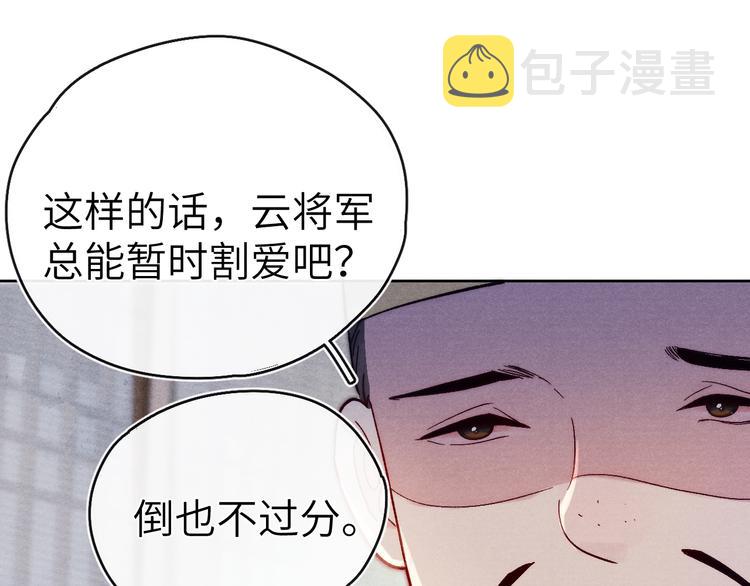 第14话  被玷污了！21