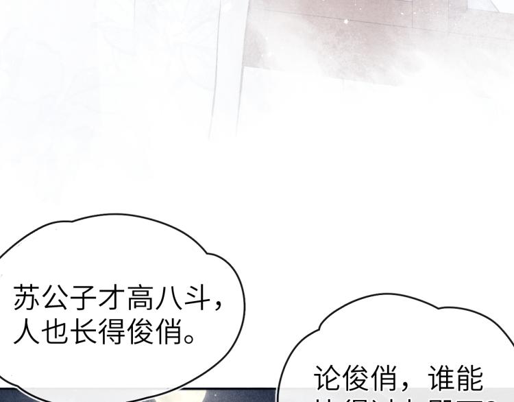 第21话 相亲77