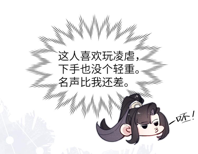 第14话  被玷污了！17