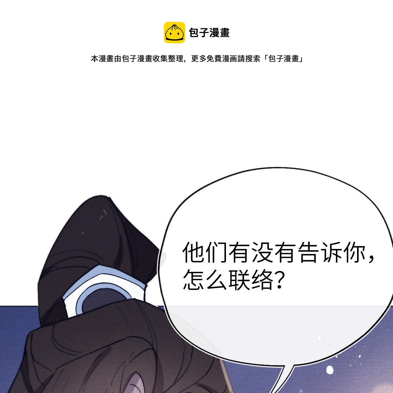 第26话 谁才是猎物51