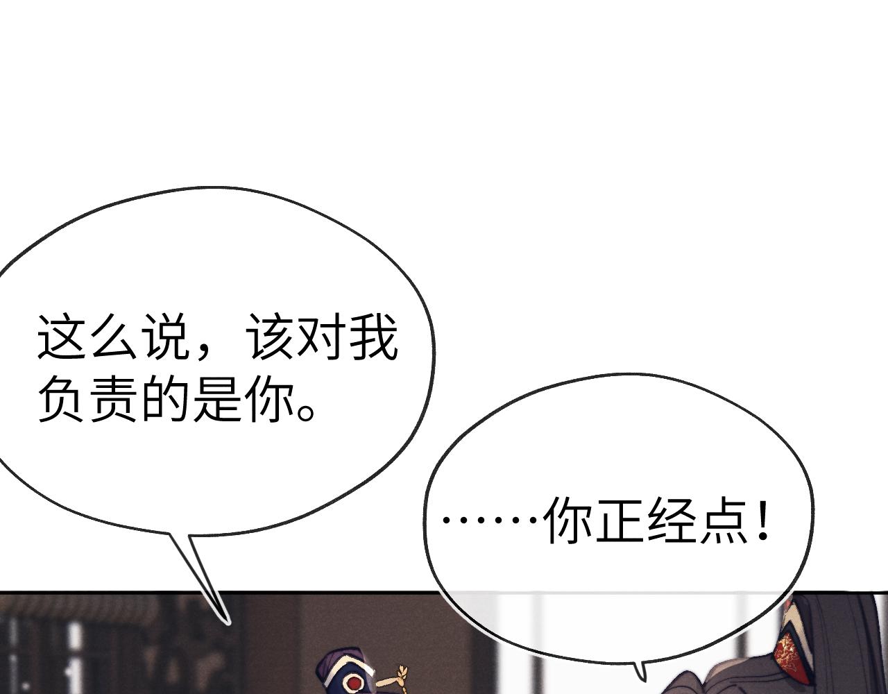 第39话 房中之乐17