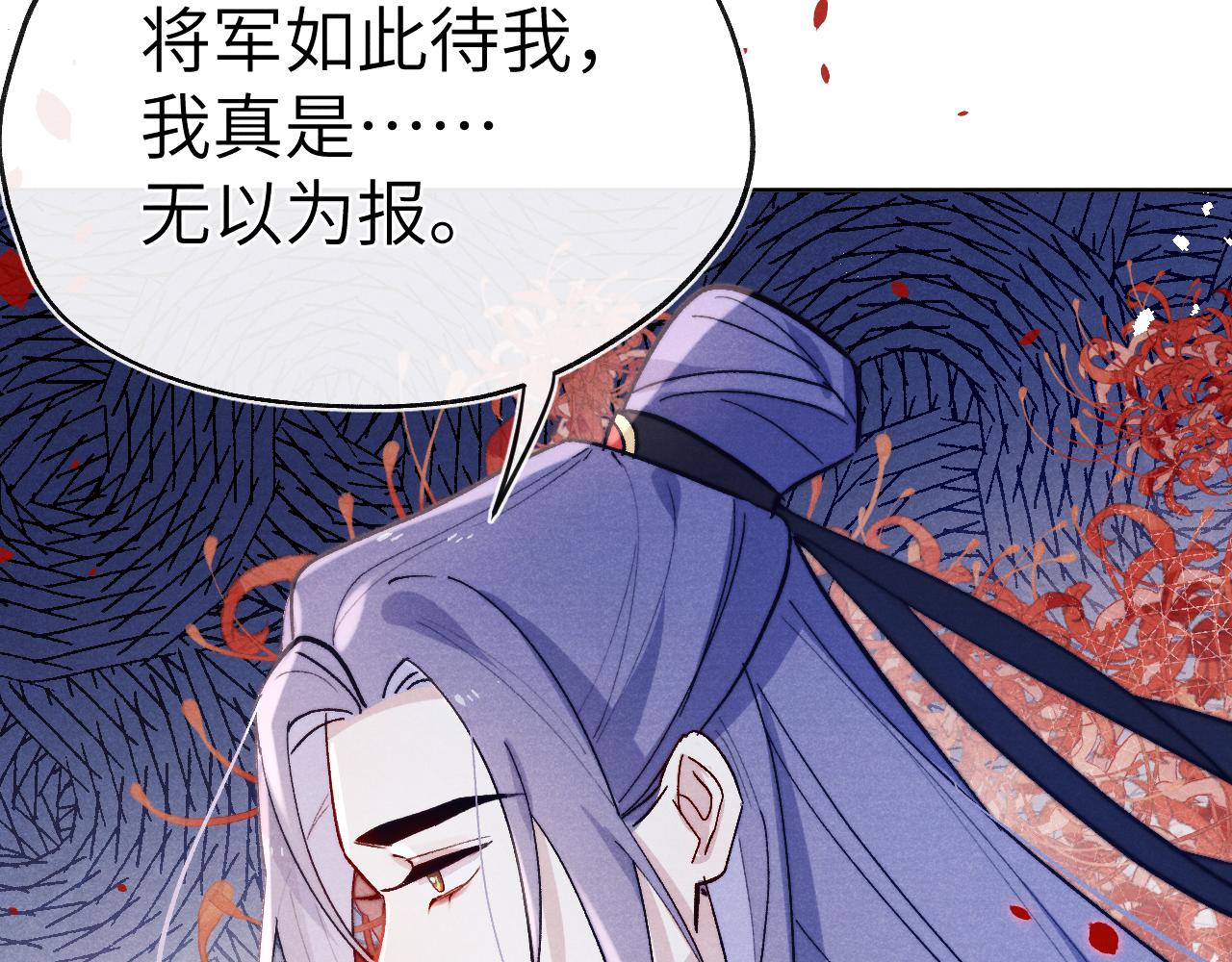 第27话 步入他的陷阱134