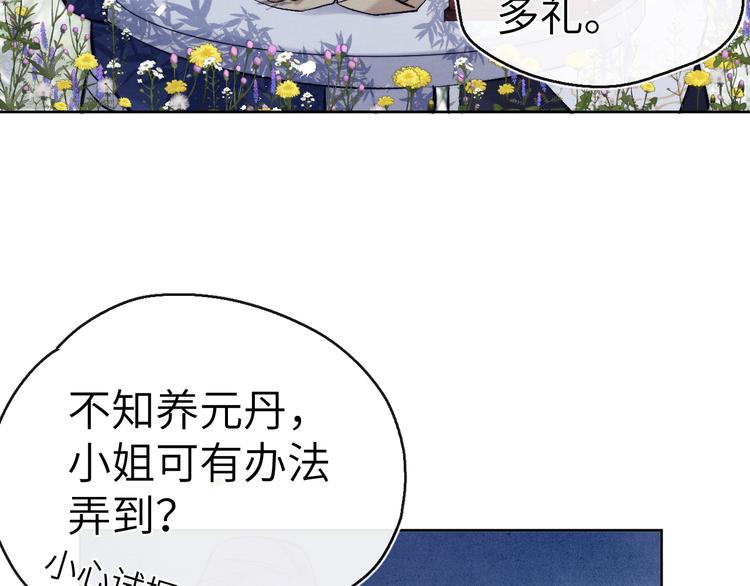 第8话 引诱89